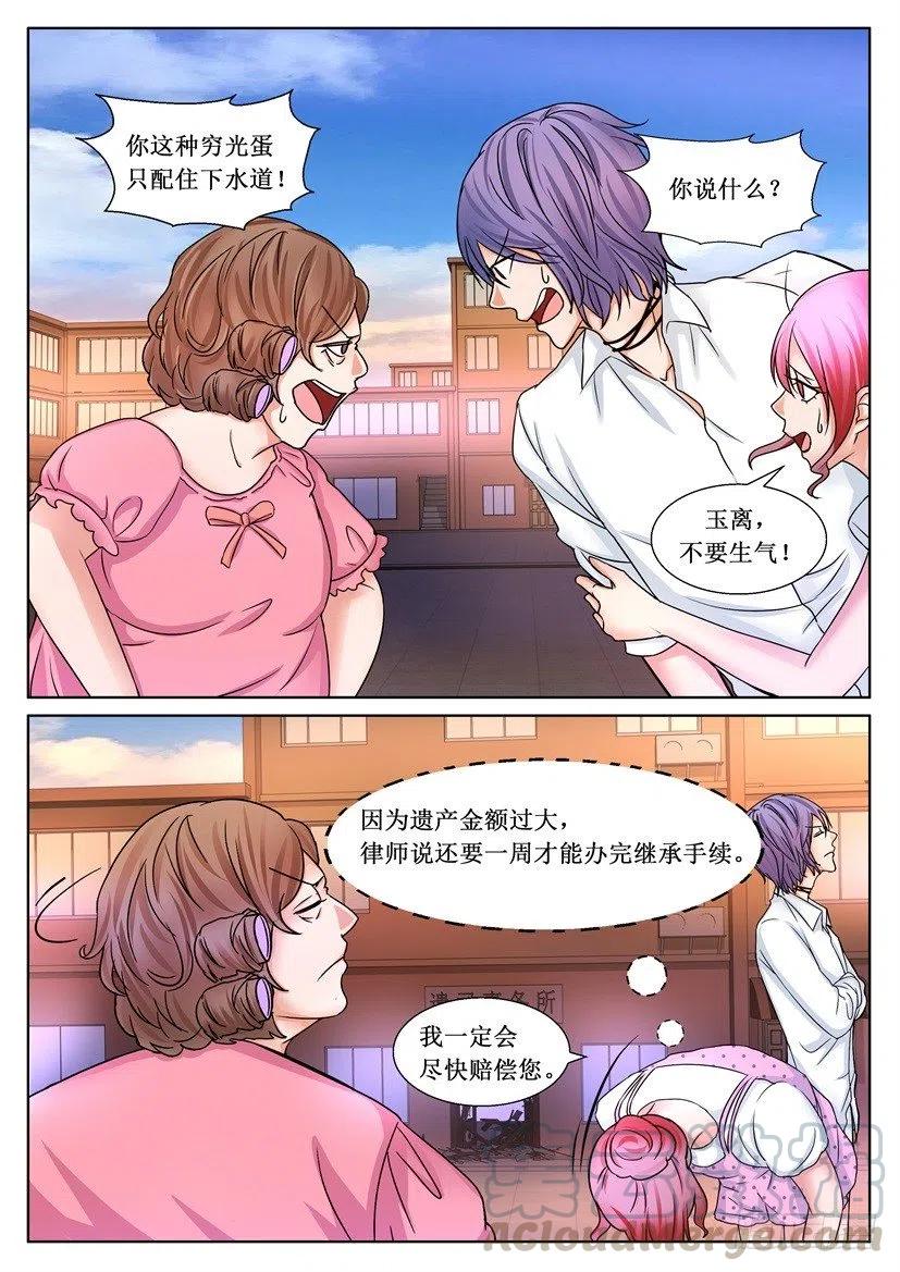遗司韩漫全集-第166回 收购无删减无遮挡章节图片 