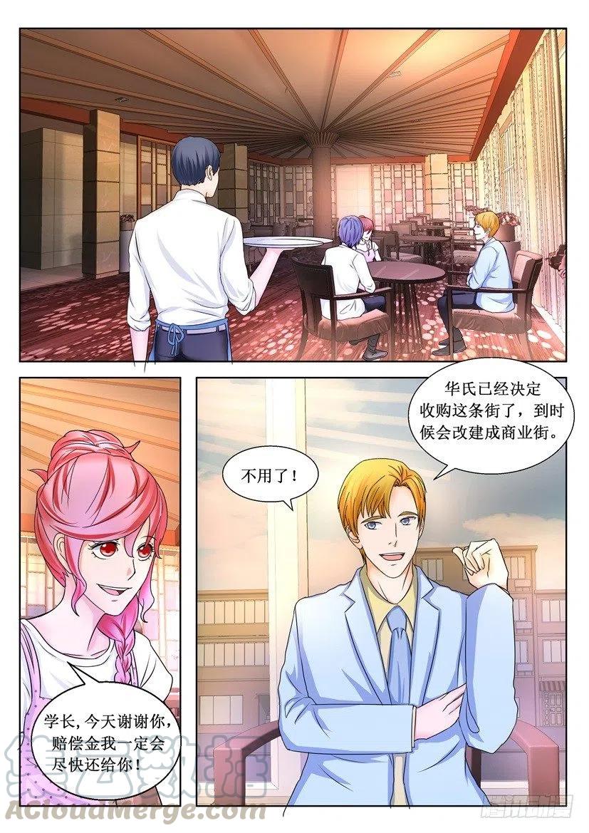 遗司韩漫全集-第166回 收购无删减无遮挡章节图片 