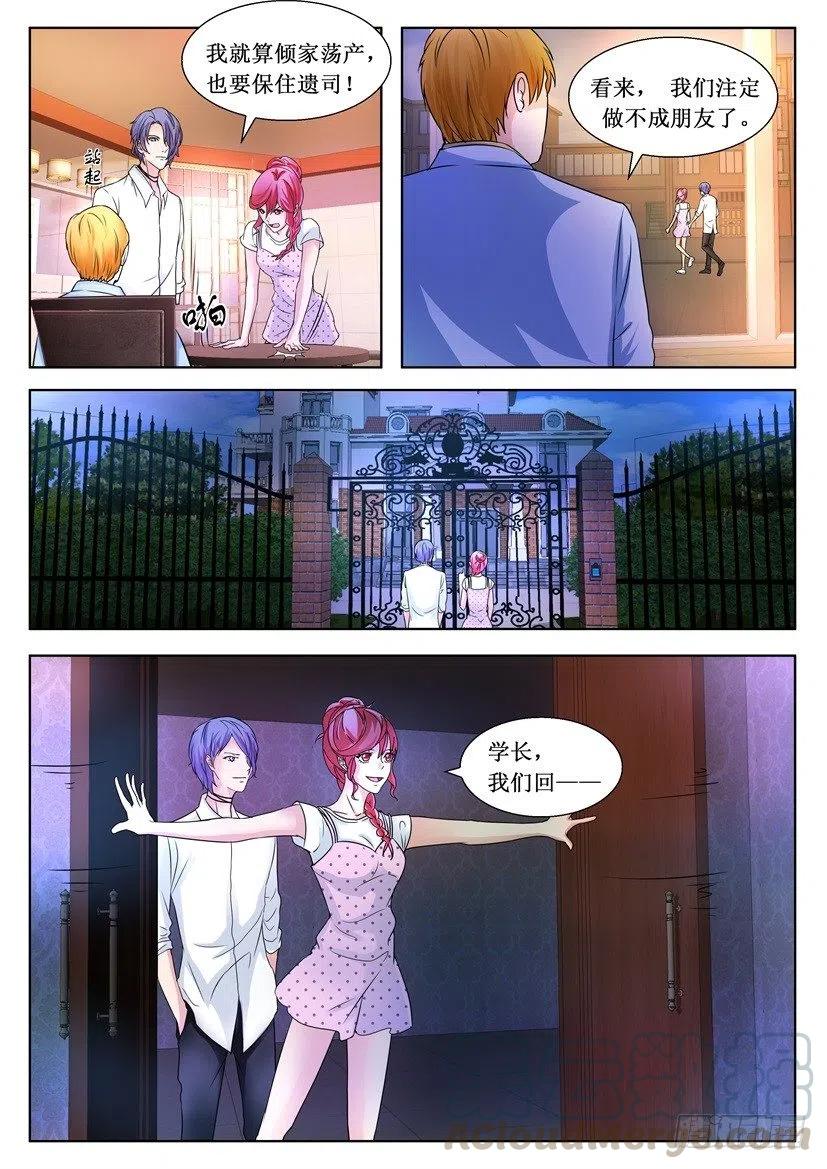 遗司韩漫全集-第166回 收购无删减无遮挡章节图片 