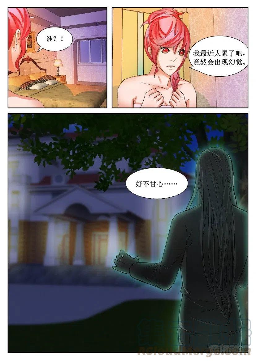 遗司韩漫全集-第167回 逃离无删减无遮挡章节图片 