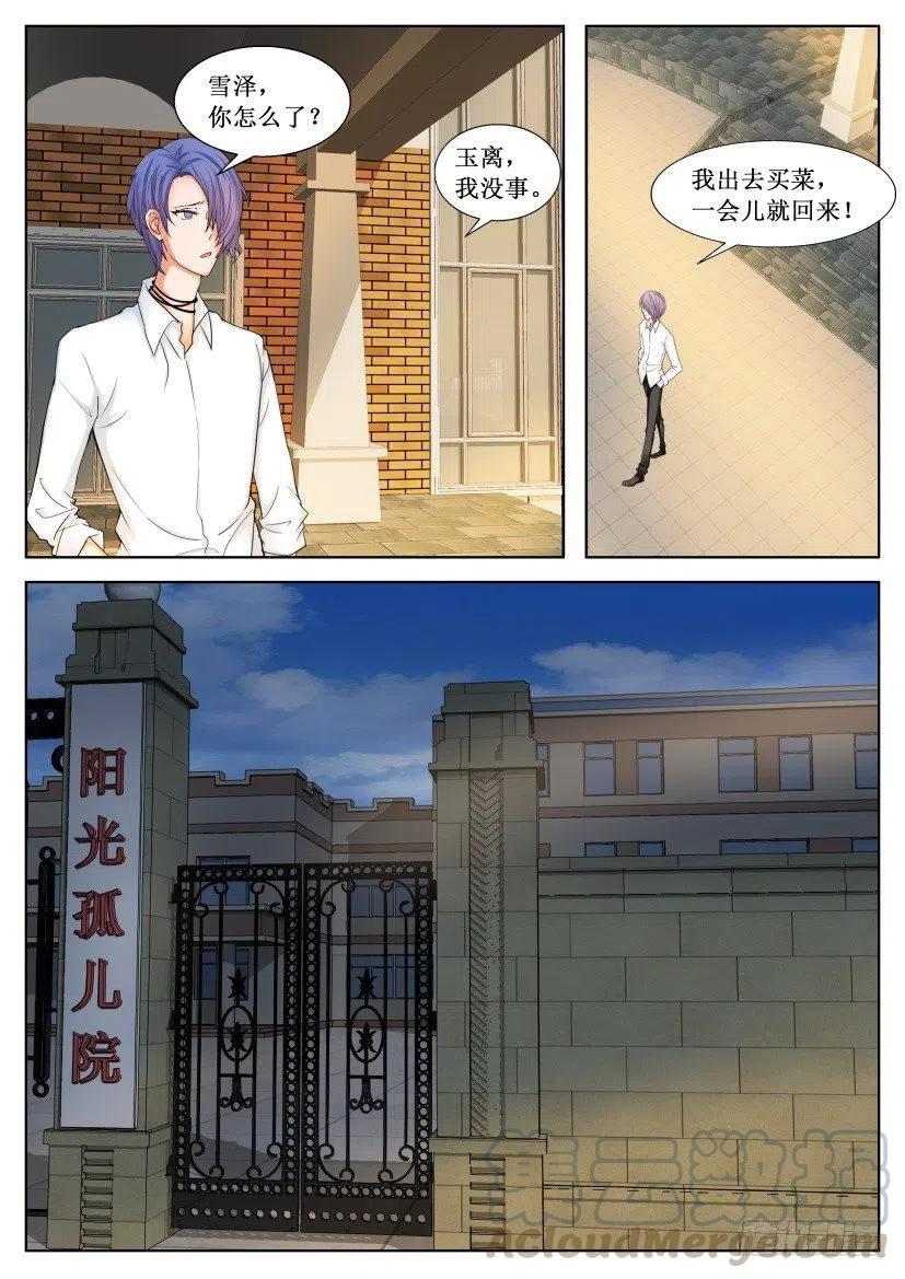 遗司韩漫全集-第167回 逃离无删减无遮挡章节图片 