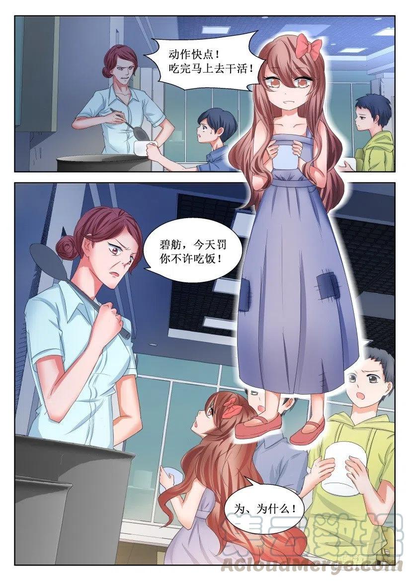 遗司韩漫全集-第167回 逃离无删减无遮挡章节图片 