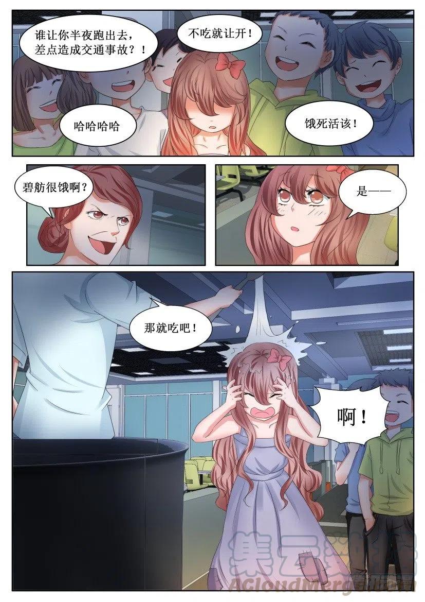 遗司韩漫全集-第167回 逃离无删减无遮挡章节图片 