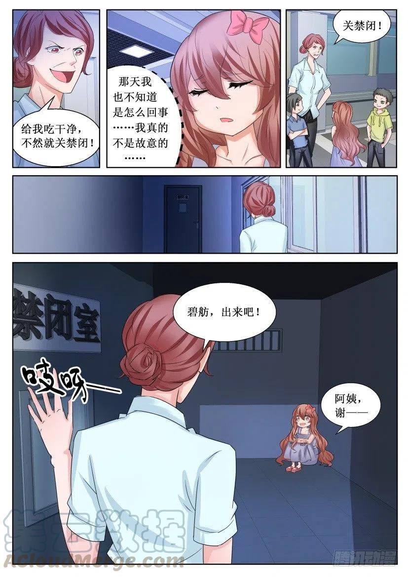 遗司韩漫全集-第167回 逃离无删减无遮挡章节图片 