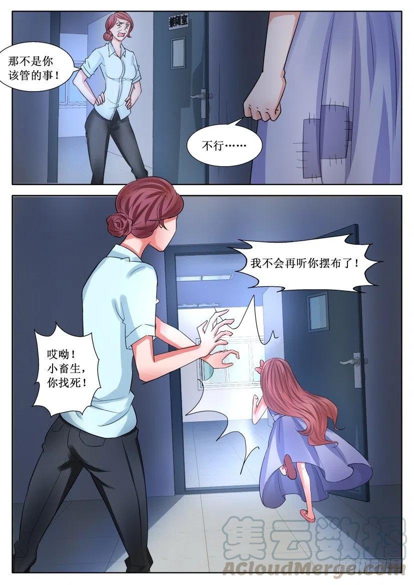 遗司韩漫全集-第167回 逃离无删减无遮挡章节图片 
