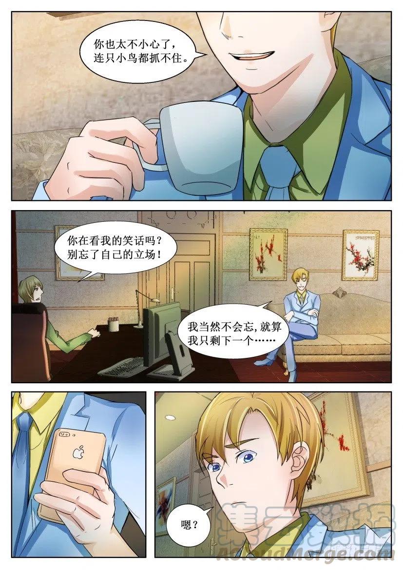 遗司韩漫全集-第168回 毕方无删减无遮挡章节图片 