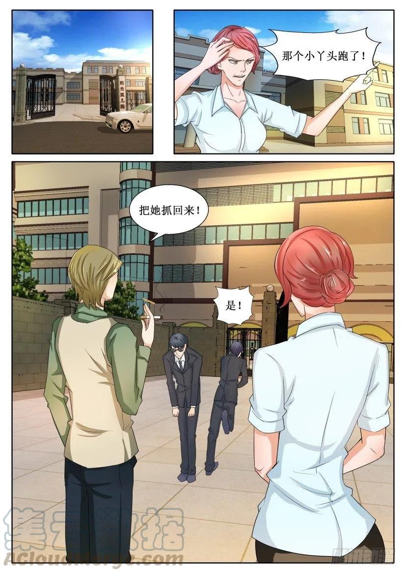 遗司韩漫全集-第168回 毕方无删减无遮挡章节图片 