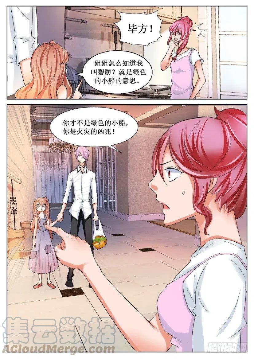 遗司韩漫全集-第168回 毕方无删减无遮挡章节图片 