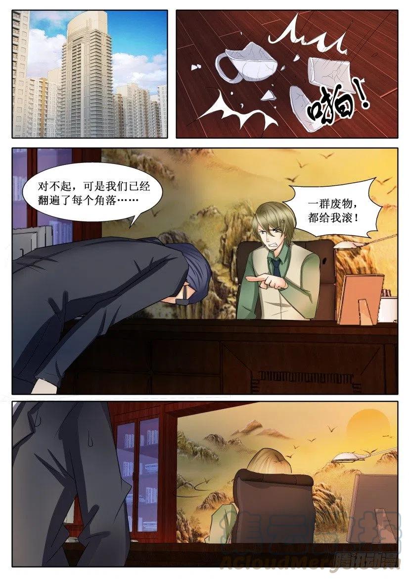 遗司韩漫全集-第168回 毕方无删减无遮挡章节图片 