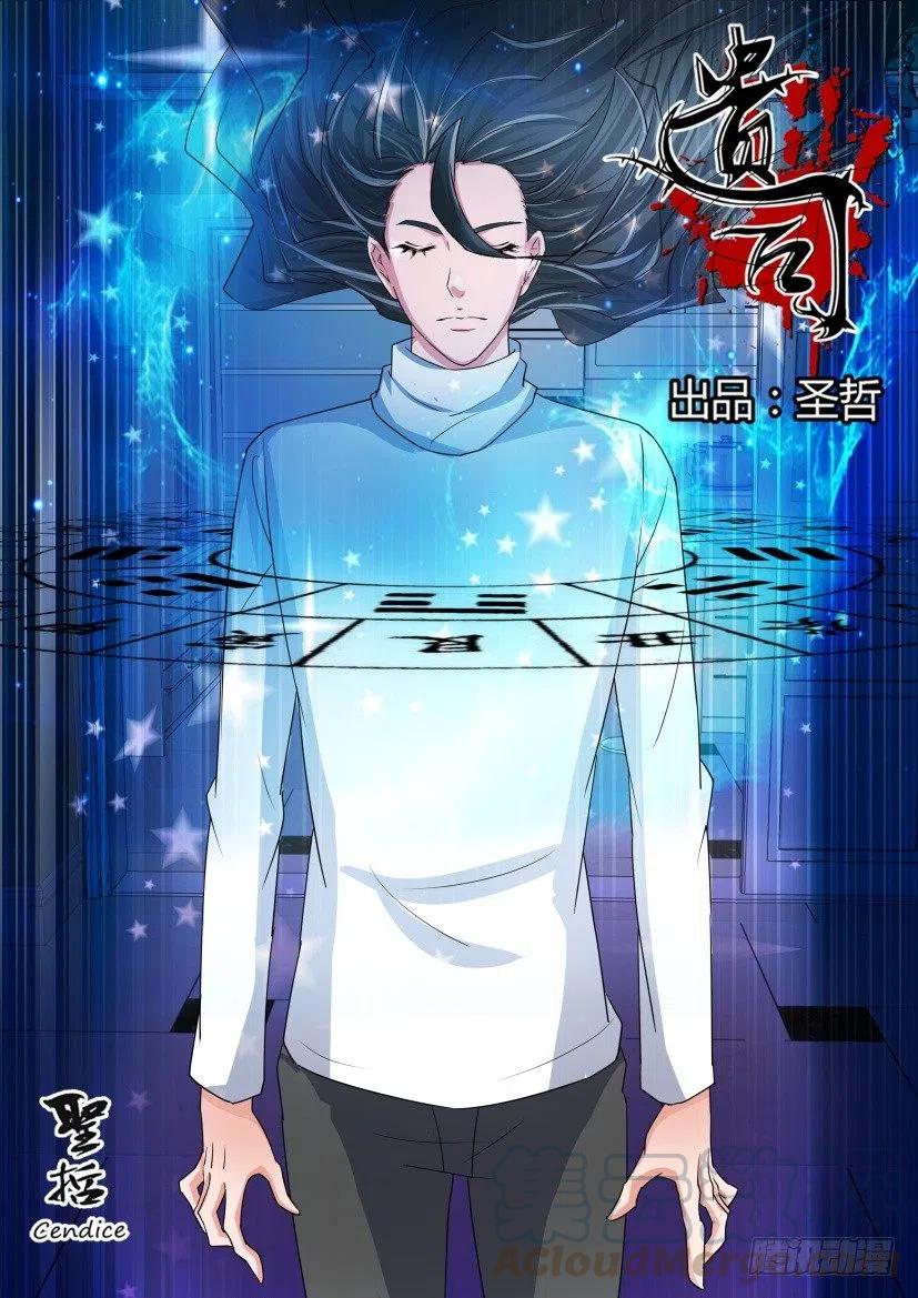 遗司韩漫全集-第173回 弃命格无删减无遮挡章节图片 