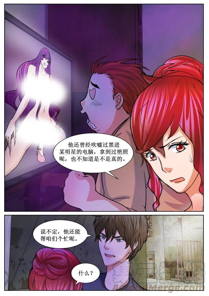 遗司韩漫全集-第173回 弃命格无删减无遮挡章节图片 