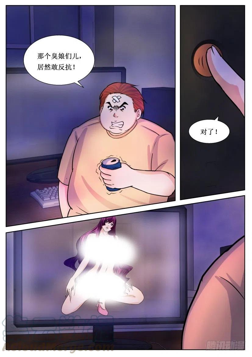 遗司韩漫全集-第173回 弃命格无删减无遮挡章节图片 