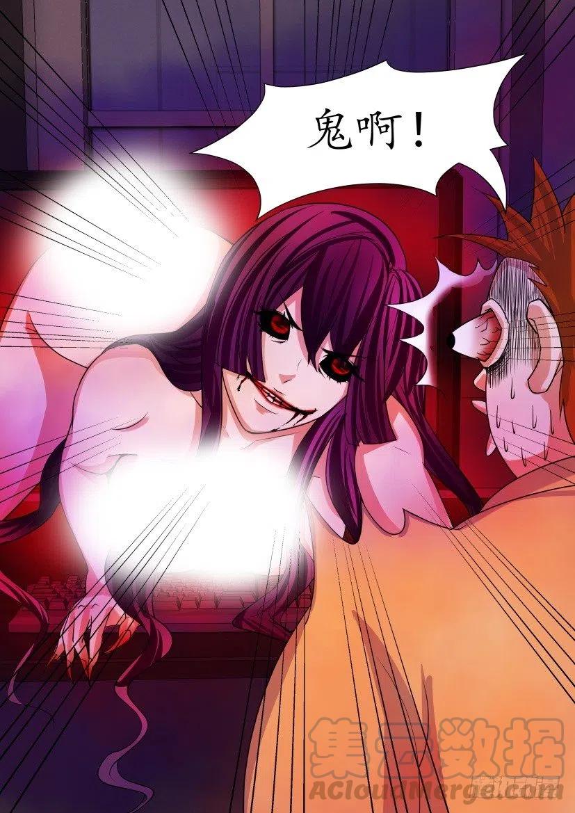 遗司韩漫全集-第173回 弃命格无删减无遮挡章节图片 