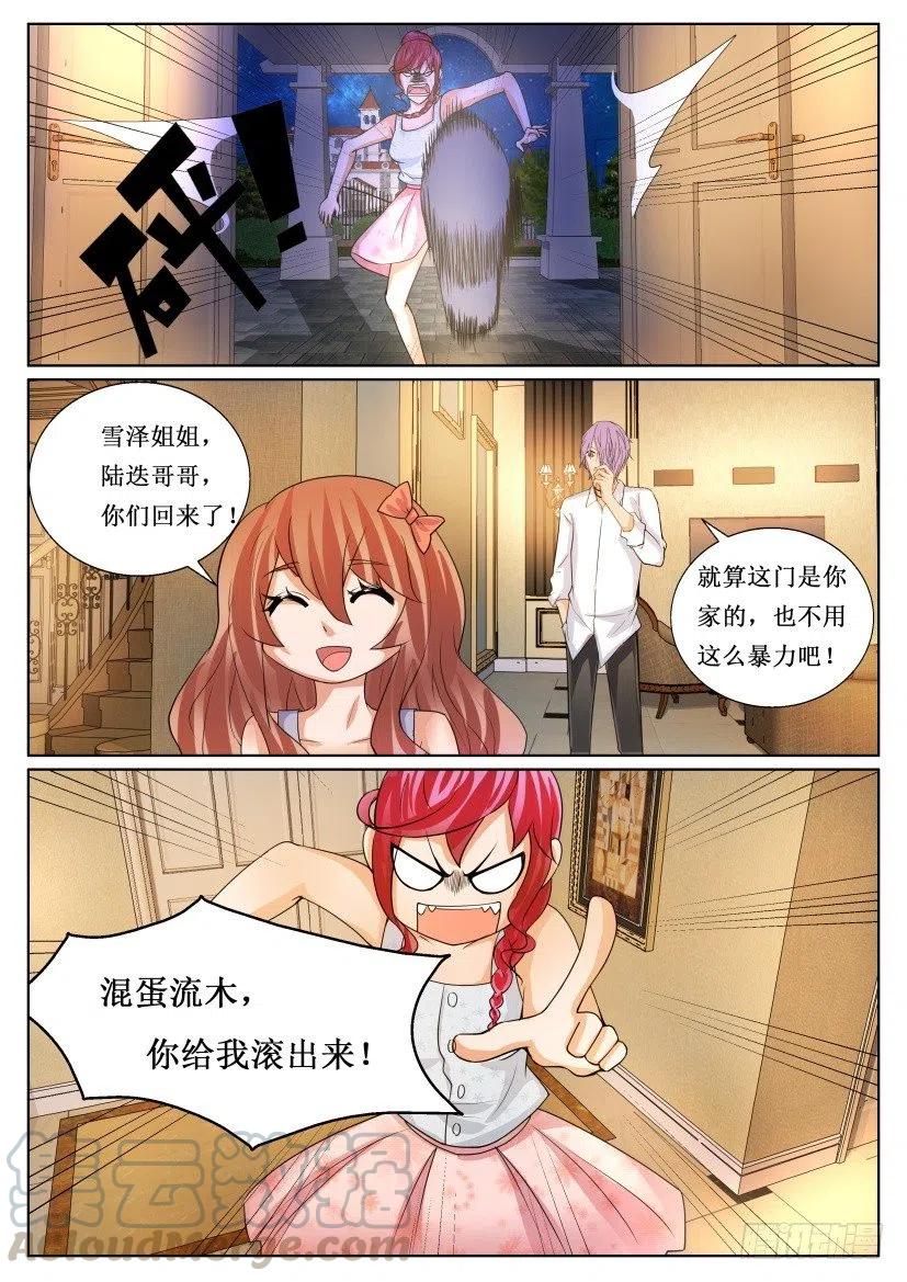 遗司韩漫全集-第175回 装神弄鬼无删减无遮挡章节图片 