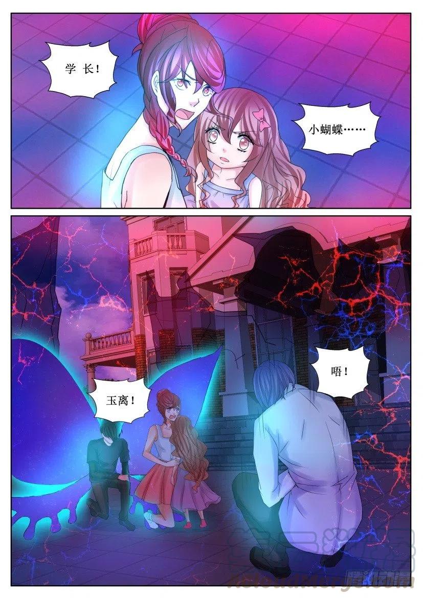 遗司韩漫全集-第178回 附身无删减无遮挡章节图片 