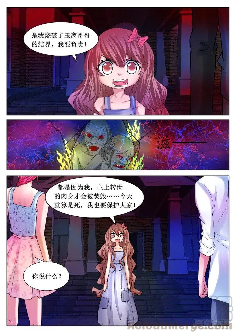 遗司韩漫全集-第178回 附身无删减无遮挡章节图片 