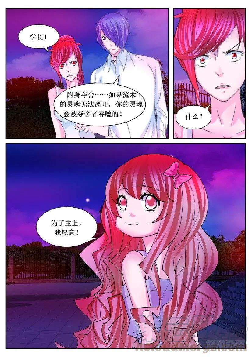 遗司韩漫全集-第178回 附身无删减无遮挡章节图片 