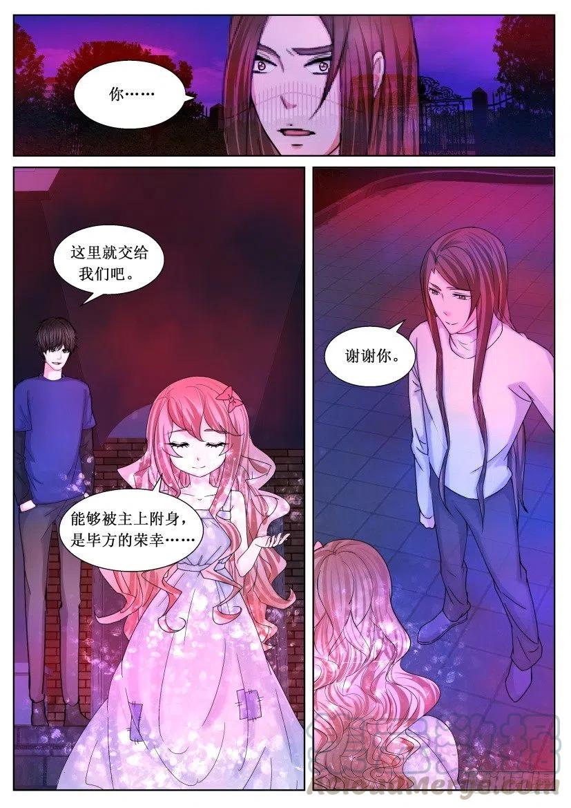 遗司韩漫全集-第178回 附身无删减无遮挡章节图片 