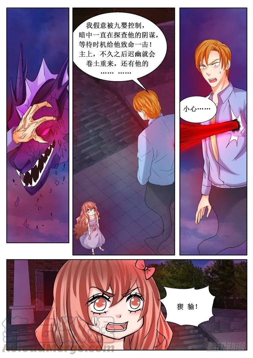 遗司韩漫全集-第179话 陪葬无删减无遮挡章节图片 