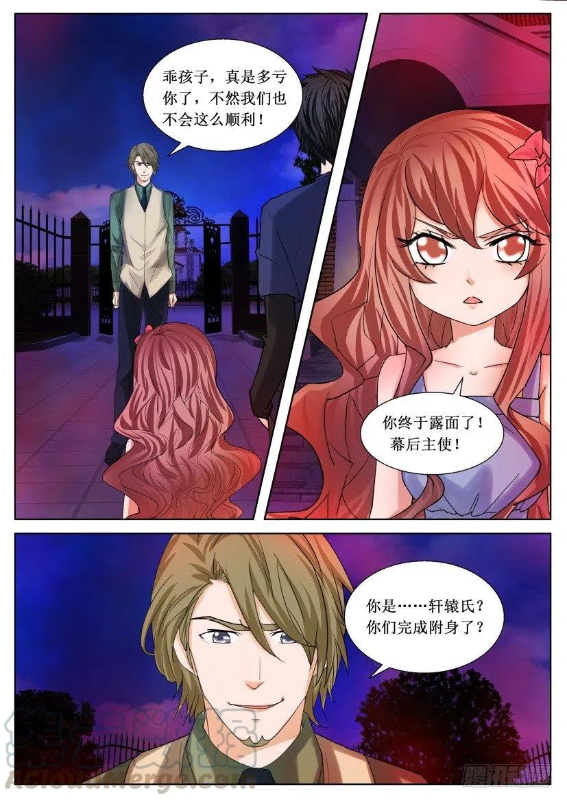 遗司韩漫全集-第179话 陪葬无删减无遮挡章节图片 