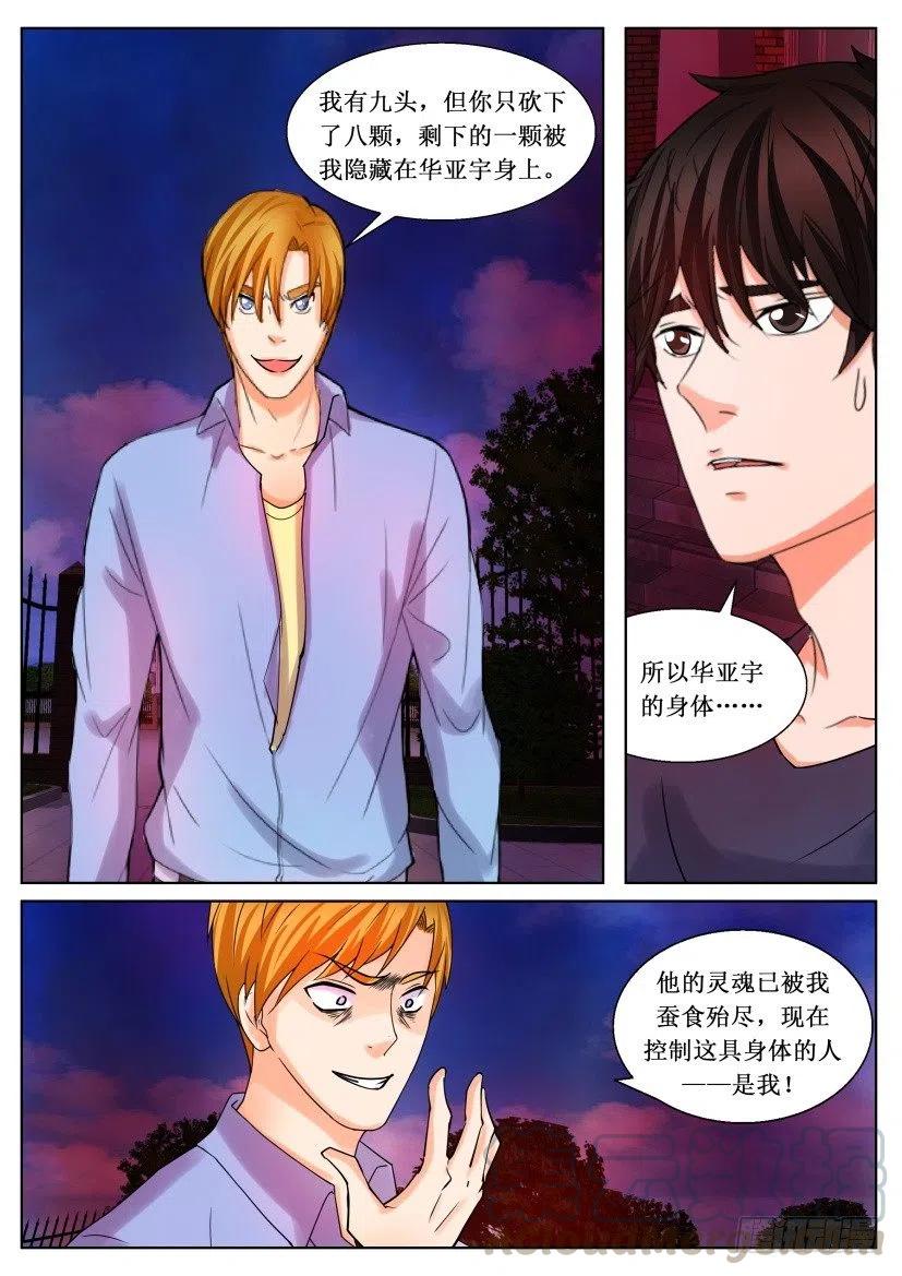 遗司韩漫全集-第179话 陪葬无删减无遮挡章节图片 