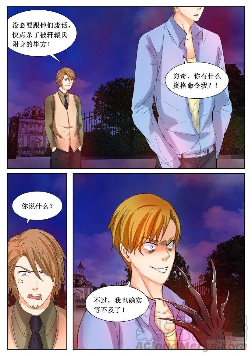 遗司韩漫全集-第179话 陪葬无删减无遮挡章节图片 