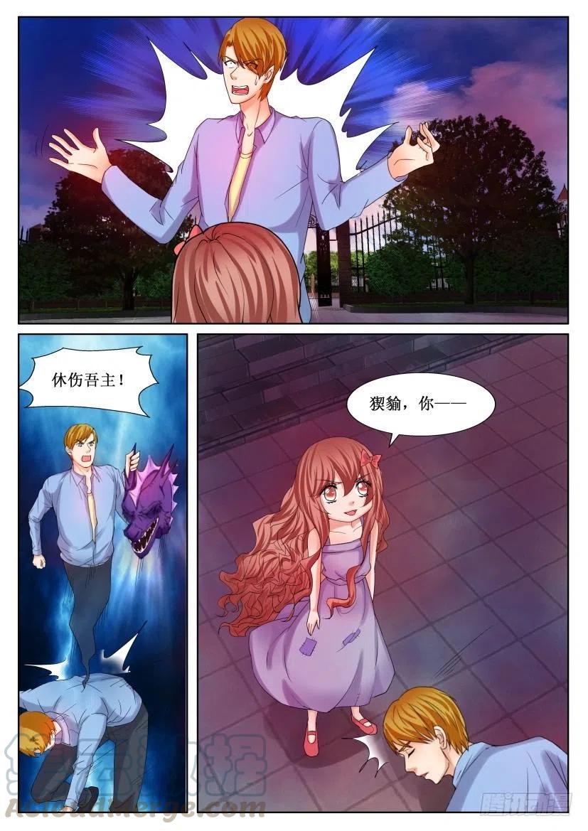 遗司韩漫全集-第179话 陪葬无删减无遮挡章节图片 