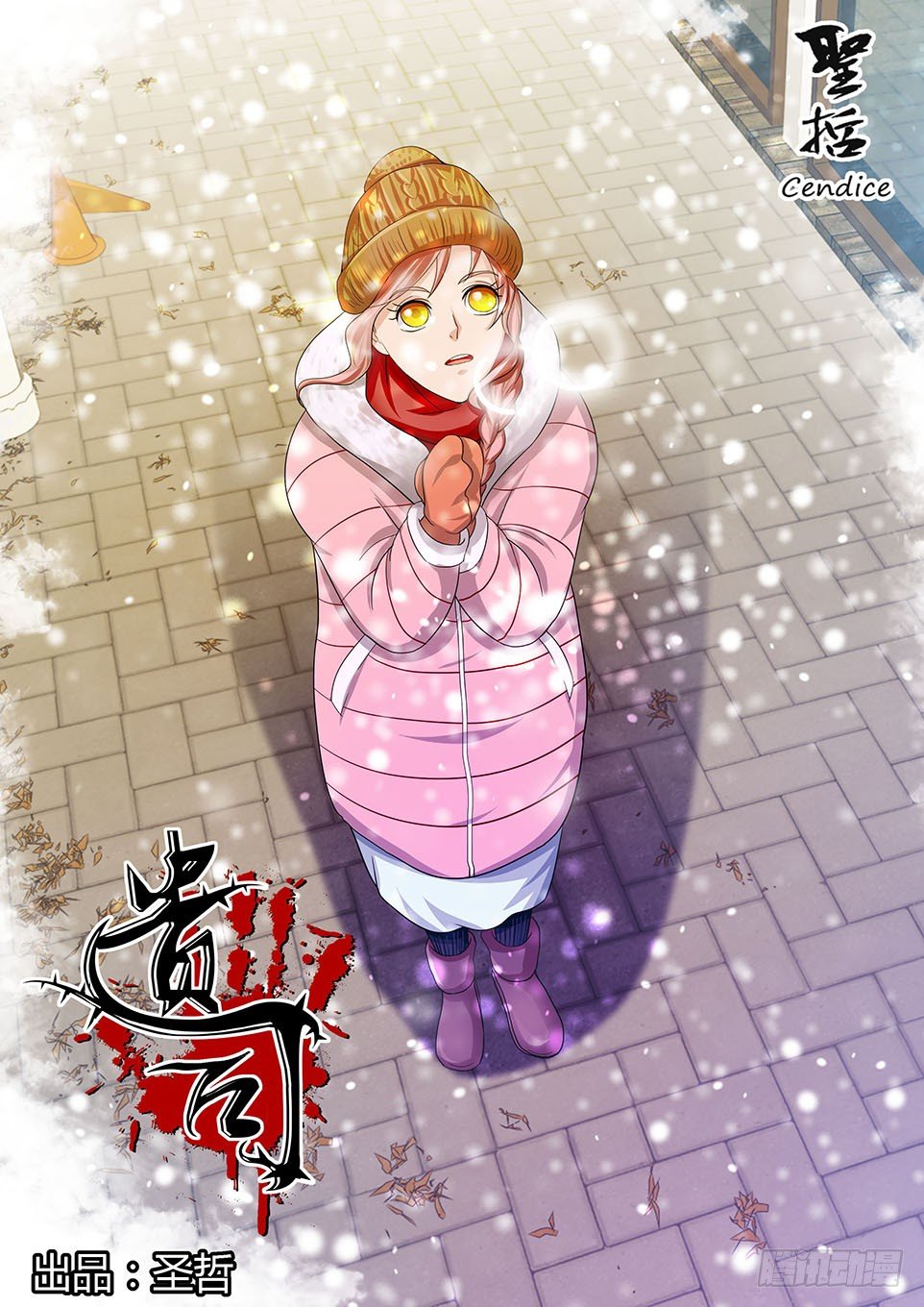 遗司韩漫全集-第19话  逃离无删减无遮挡章节图片 