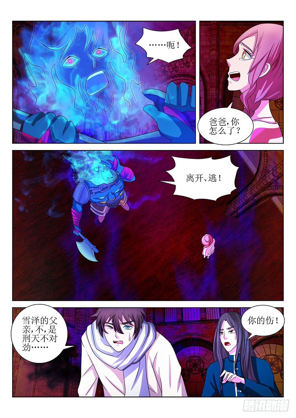 遗司韩漫全集-第19话  逃离无删减无遮挡章节图片 