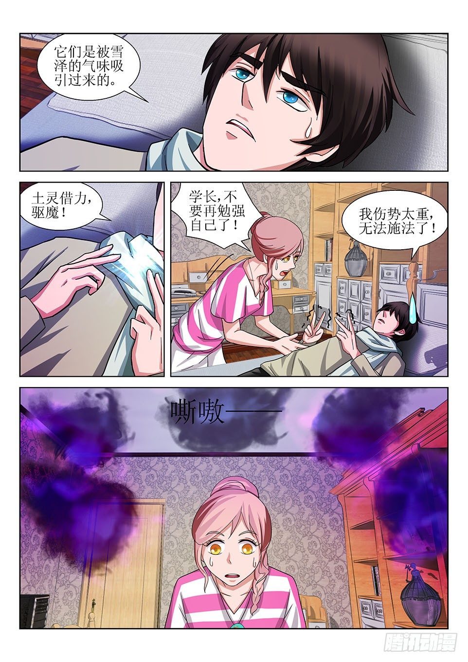 遗司韩漫全集-第20话 救星无删减无遮挡章节图片 
