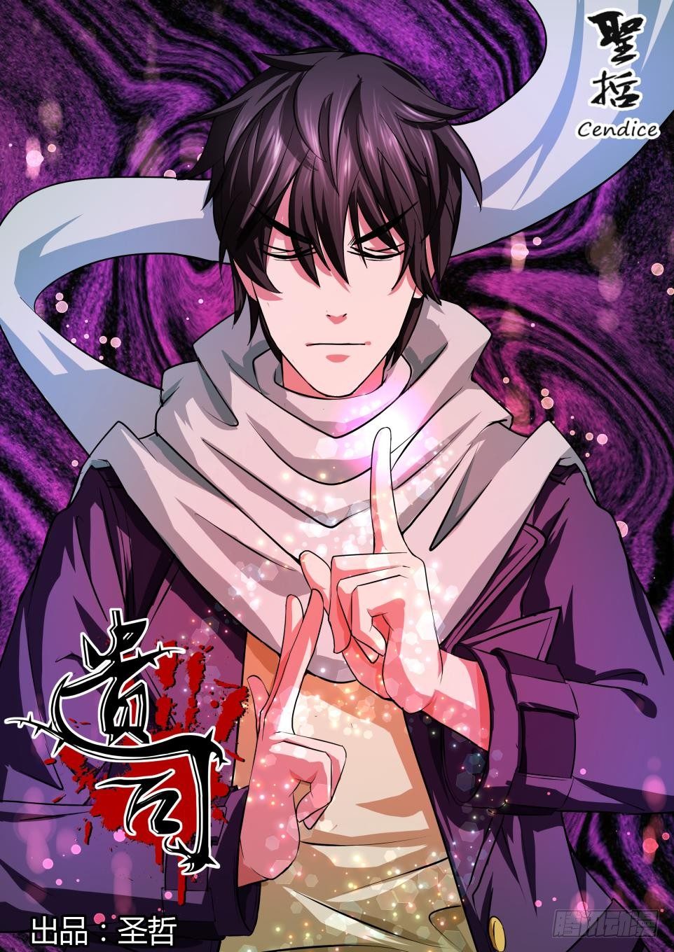 遗司韩漫全集-第3话 贴身保镖无删减无遮挡章节图片 