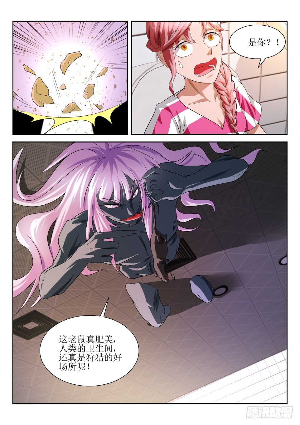 遗司韩漫全集-第3话 贴身保镖无删减无遮挡章节图片 