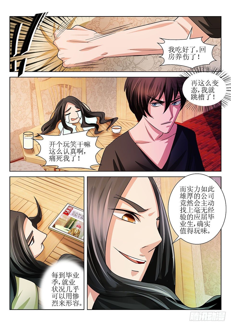 遗司韩漫全集-第21话 异象无删减无遮挡章节图片 