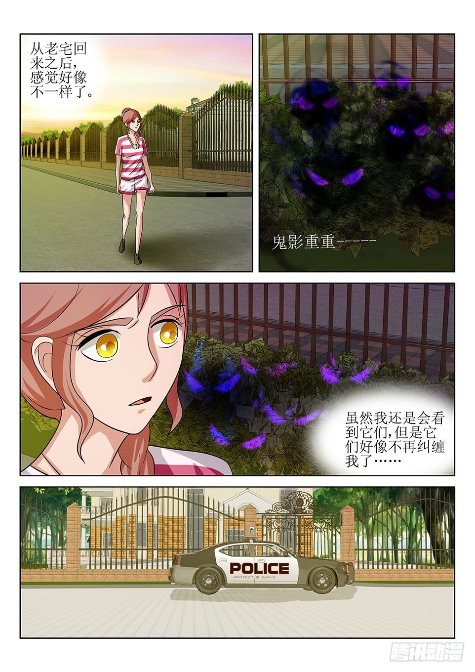 遗司韩漫全集-第21话 异象无删减无遮挡章节图片 