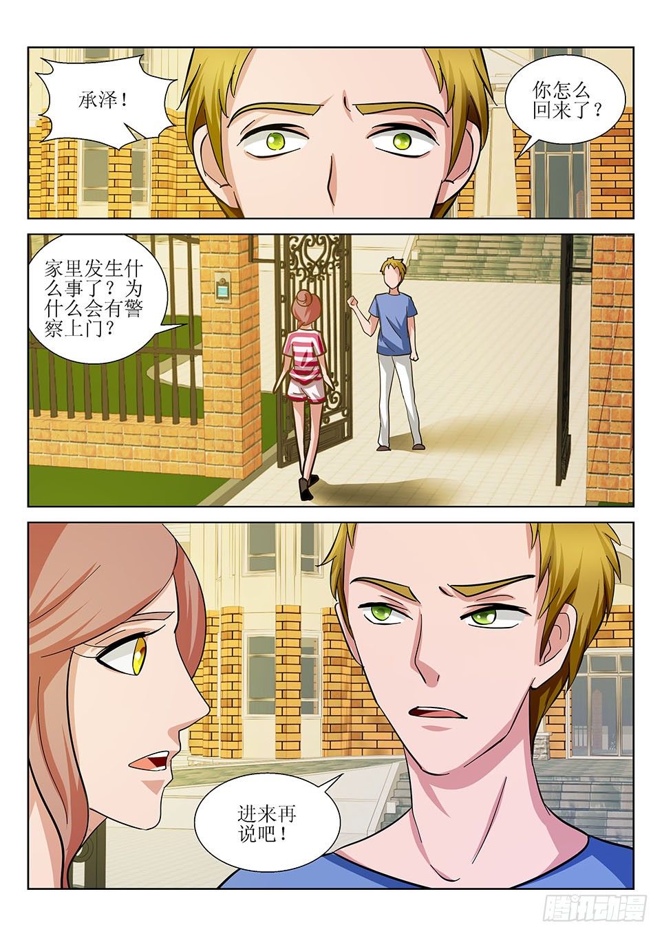 遗司韩漫全集-第21话 异象无删减无遮挡章节图片 