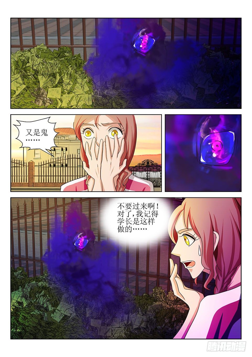 遗司韩漫全集-第21话 异象无删减无遮挡章节图片 
