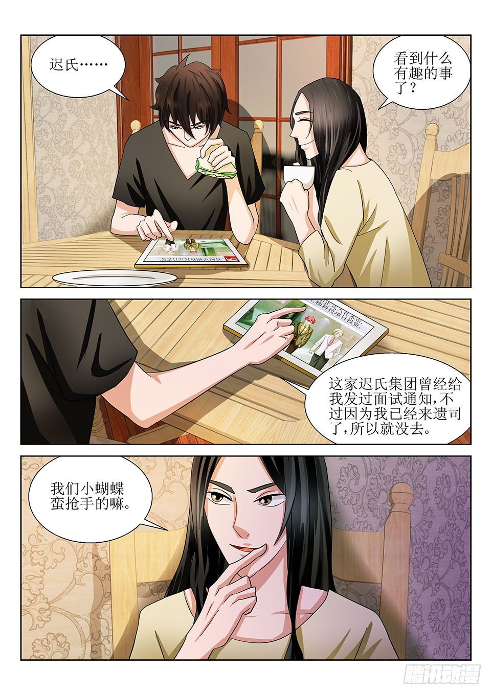 遗司韩漫全集-第21话 异象无删减无遮挡章节图片 