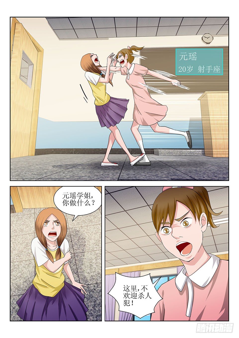 遗司韩漫全集-第31话 请柬无删减无遮挡章节图片 