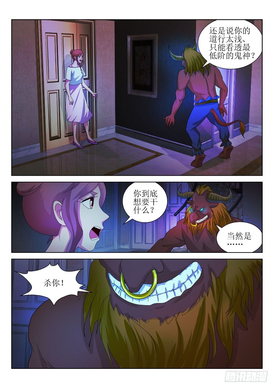遗司韩漫全集-第36话  凶兽诸怀无删减无遮挡章节图片 