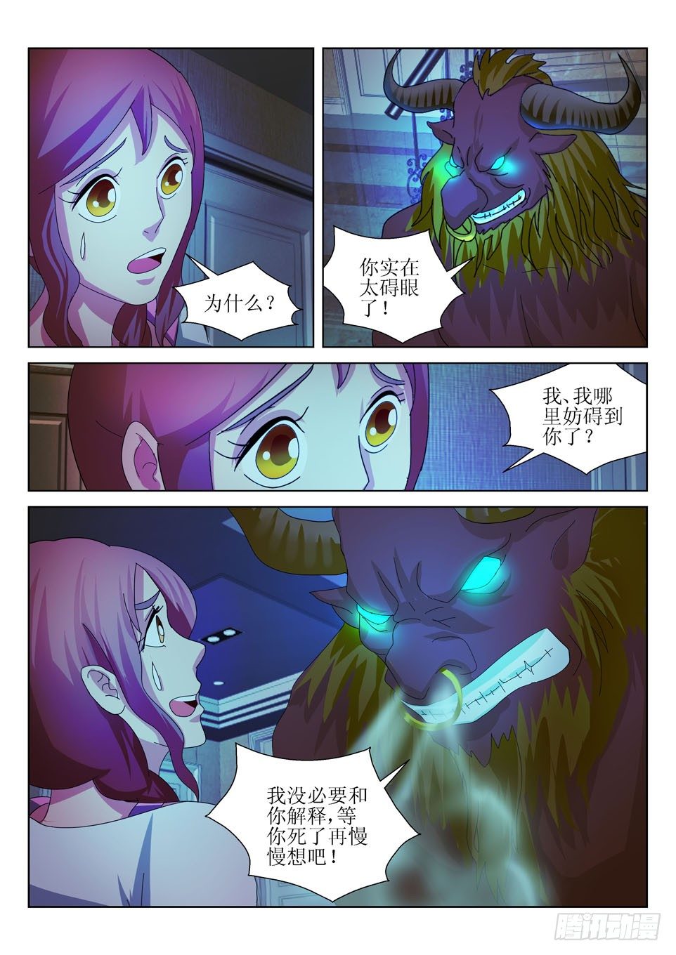遗司韩漫全集-第36话  凶兽诸怀无删减无遮挡章节图片 