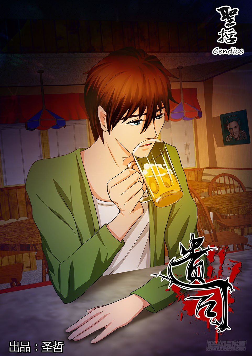 遗司韩漫全集-第39话  阿索德无删减无遮挡章节图片 