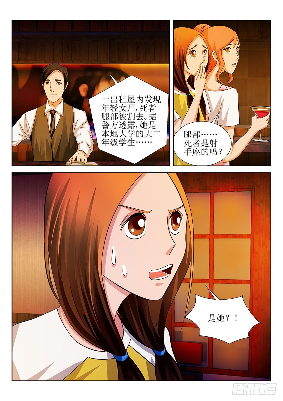 遗司韩漫全集-第39话  阿索德无删减无遮挡章节图片 