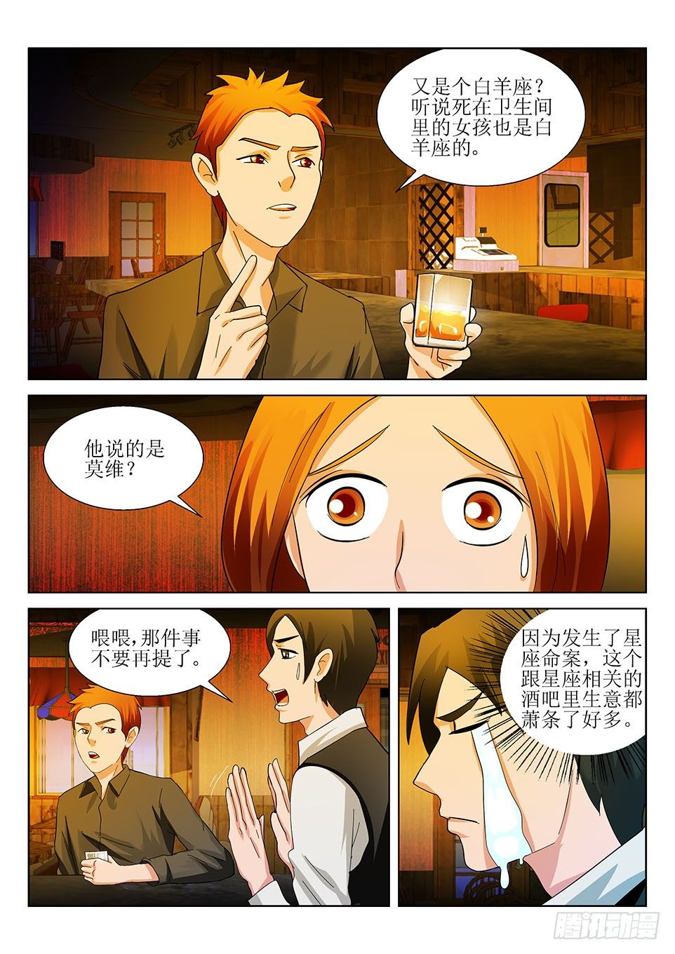 遗司韩漫全集-第39话  阿索德无删减无遮挡章节图片 