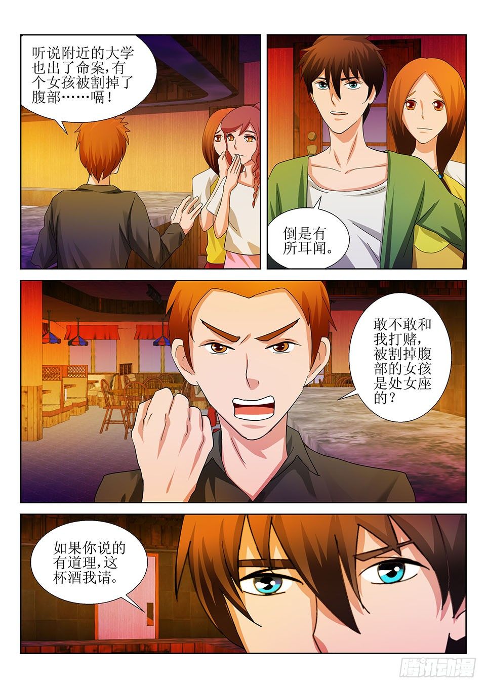 遗司韩漫全集-第39话  阿索德无删减无遮挡章节图片 