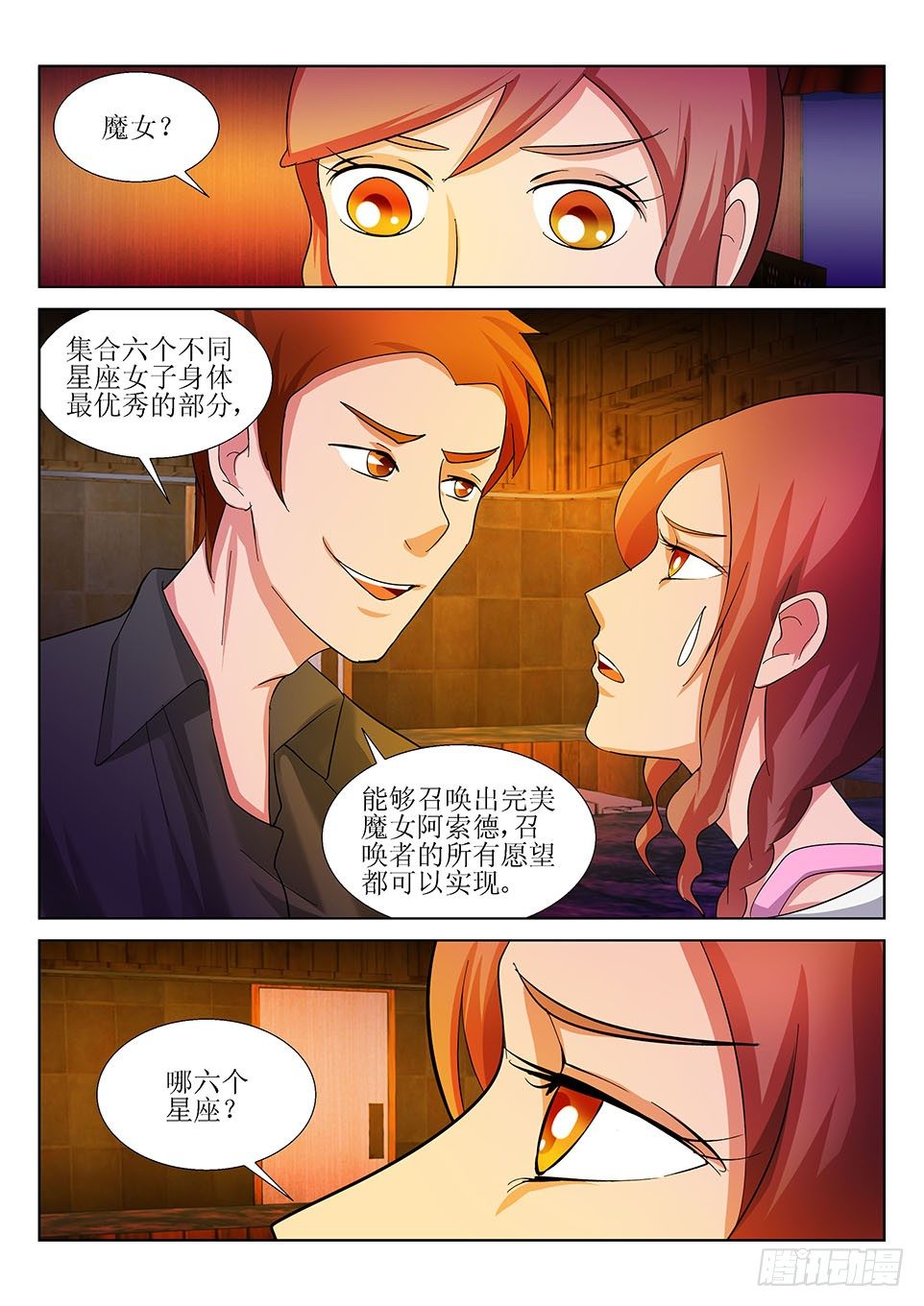 遗司韩漫全集-第39话  阿索德无删减无遮挡章节图片 
