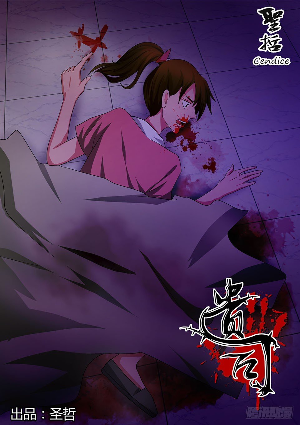 遗司韩漫全集-第40话 线索无删减无遮挡章节图片 
