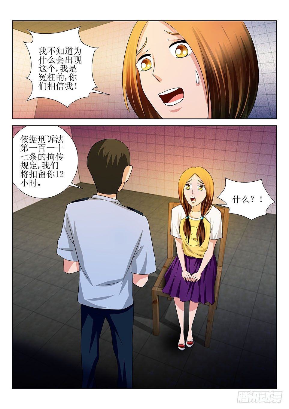遗司韩漫全集-第40话 线索无删减无遮挡章节图片 
