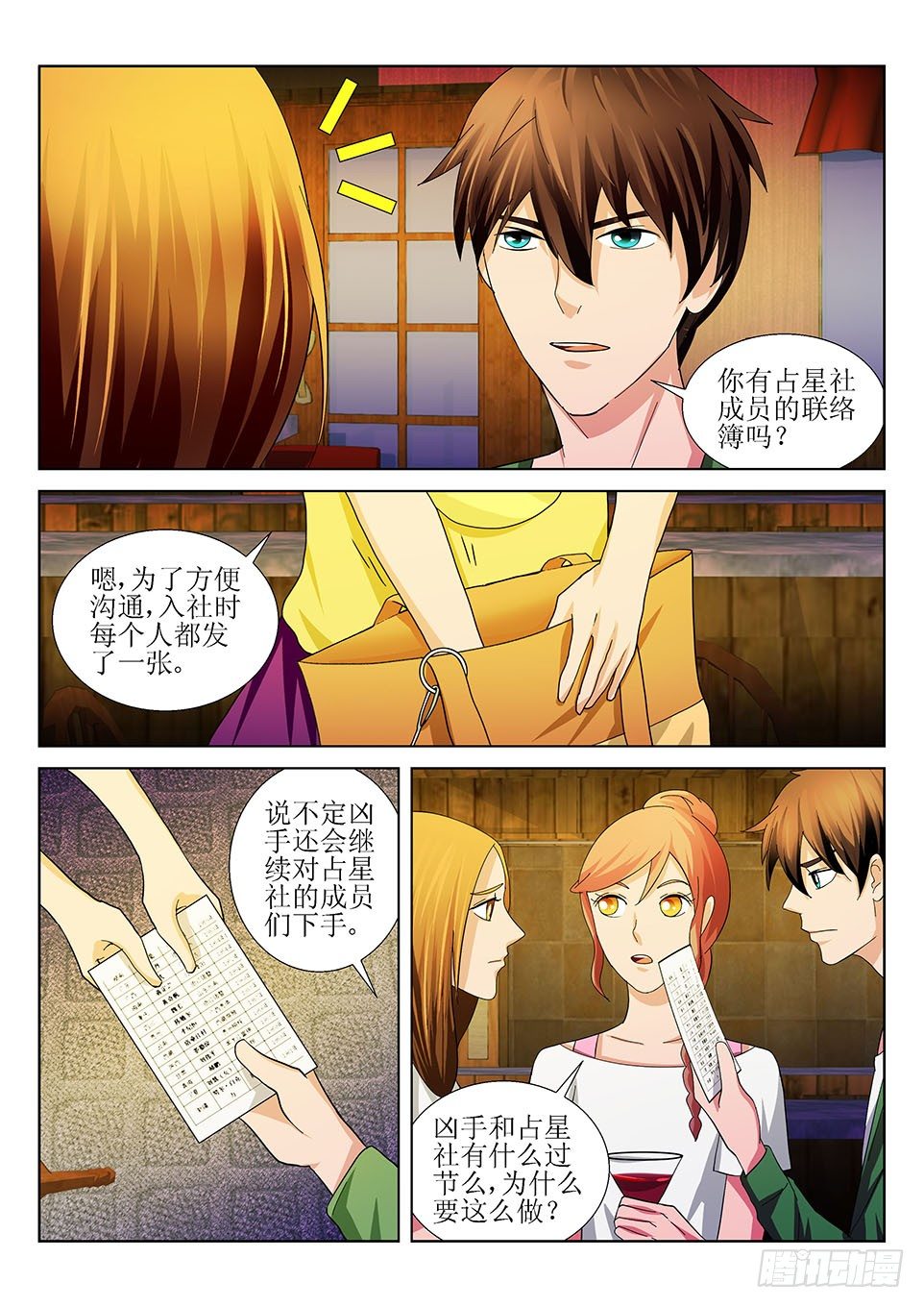 遗司韩漫全集-第40话 线索无删减无遮挡章节图片 
