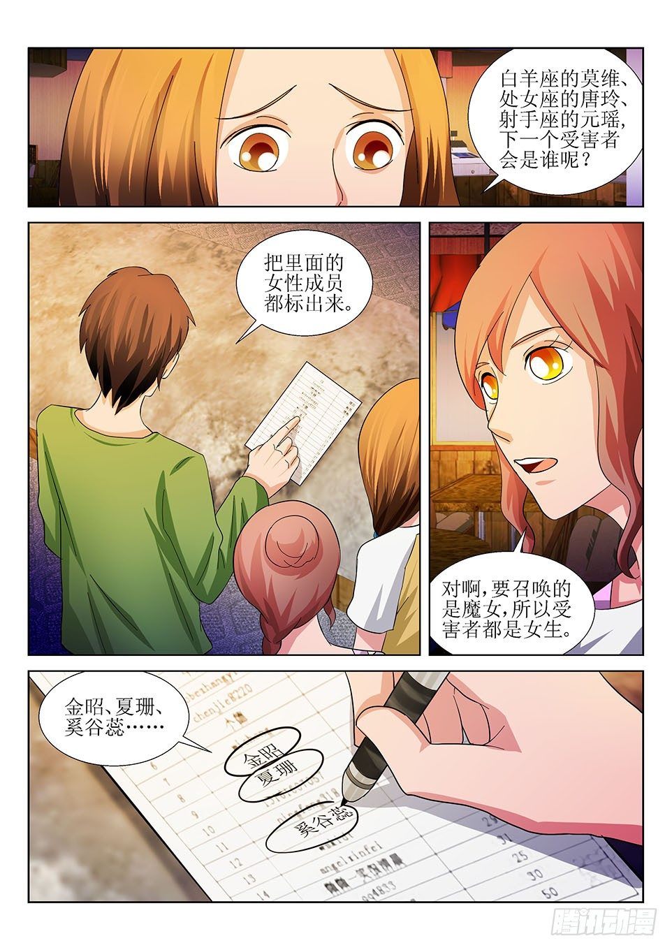 遗司韩漫全集-第40话 线索无删减无遮挡章节图片 