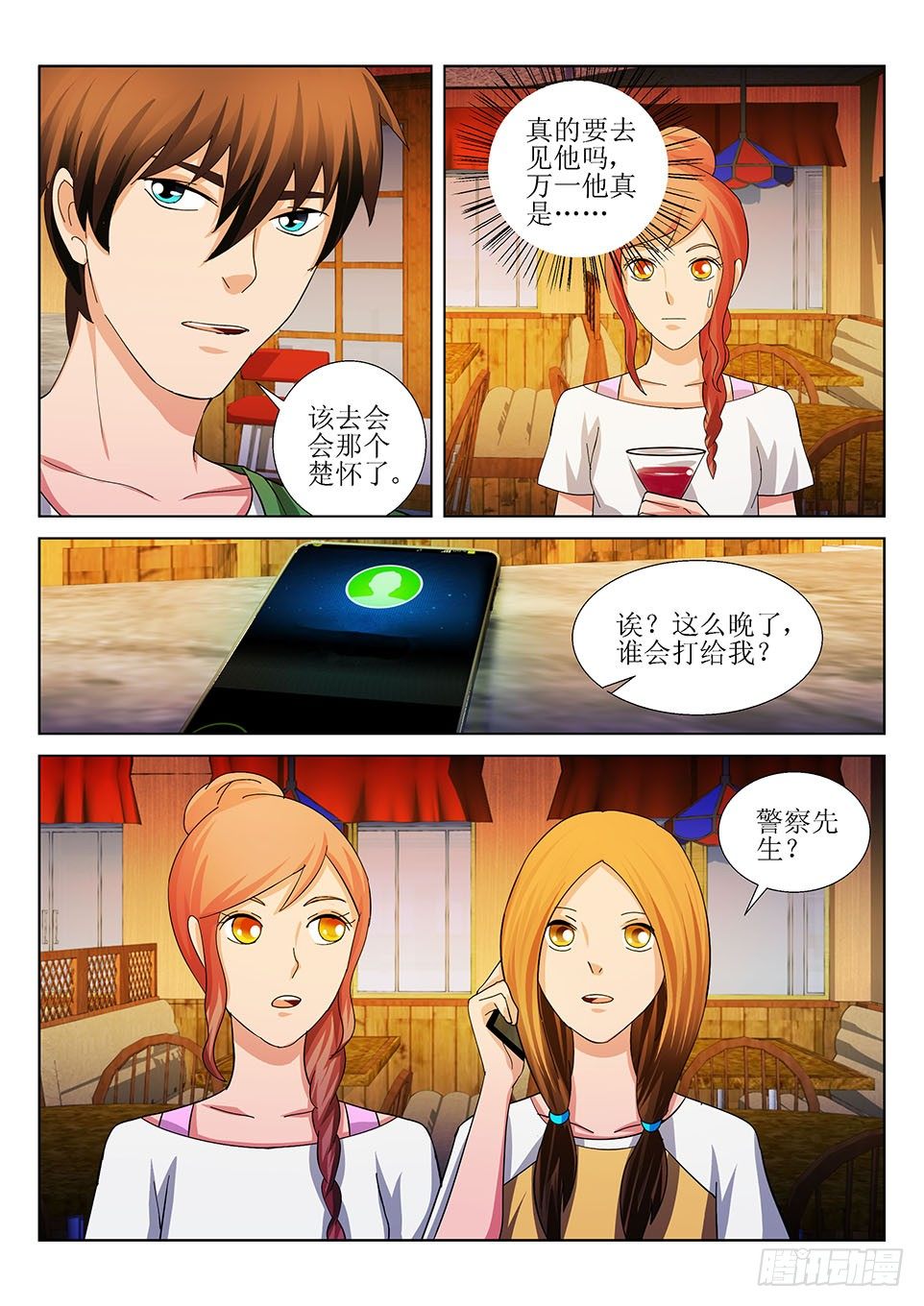 遗司韩漫全集-第40话 线索无删减无遮挡章节图片 